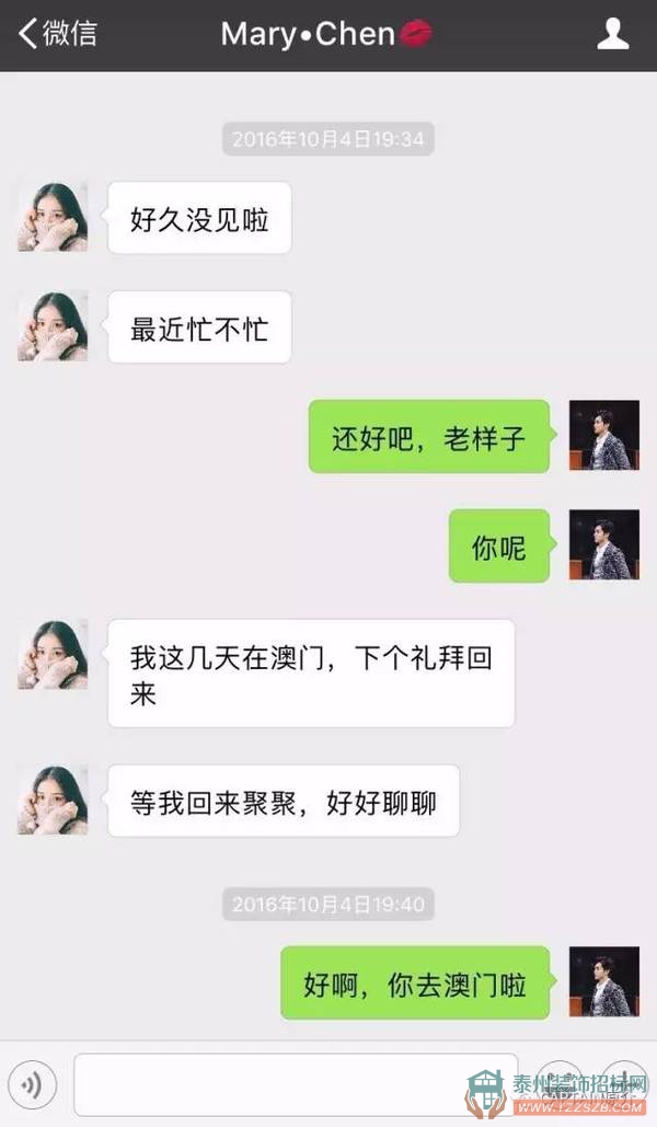 泰州美女借錢不還，還裝X——對不起，我愛你