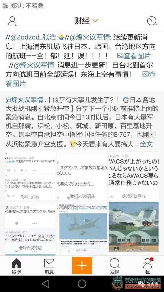 中國轟炸機(jī)大陣仗進(jìn)入日本海 前海軍司令愿望達(dá)成