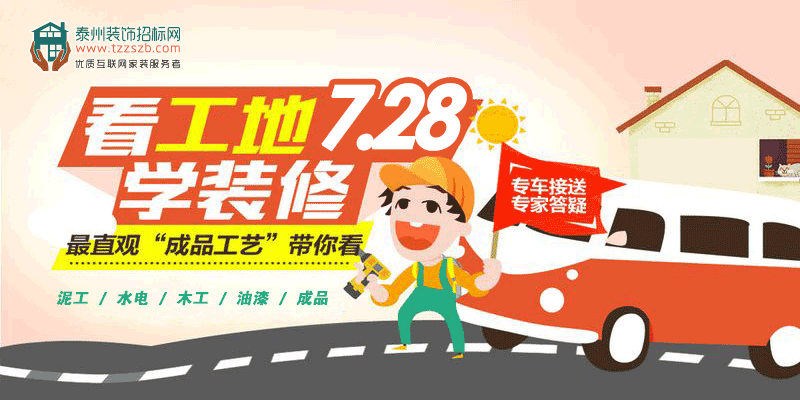 樣板房直通車.png